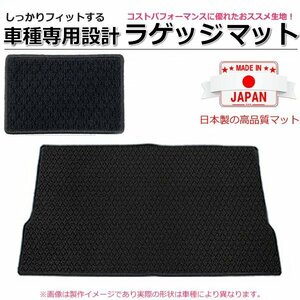 【オーダー】 三菱　ランサーカーゴ 4WD　CVZNY12　ラゲッジマット トランクマット リアマット カーマット 黒生地 ブラック / LA *