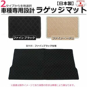 【オーダー】 三菱　ランサーカーゴ 2WD　CVAY12/CVJY12/CVY12　ラゲッジマット トランクマット リアマット カーマット 2色から選択 / LA *