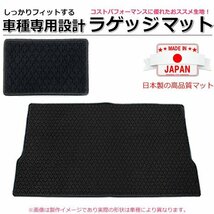 【オーダー】ホンダ インサイト　ZE2　ラゲッジマット トランクマット リアマット カーマット 黒生地 ブラック / LA *_画像1