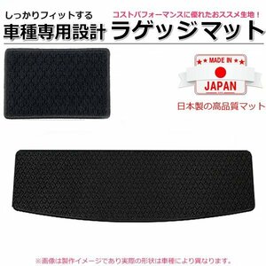 【オーダー】 スバル プレオプラス　LA300F/LA310F　ラゲッジマット トランクマット リアマット カーマット　黒生地 ブラック / LA *