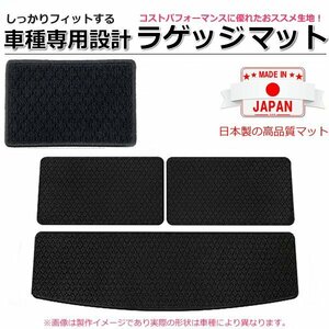 【オーダー】 N-BOX/N-BOXカスタム　JF3/JF4　ラゲッジマット 3点セット トランクマット リアマット カーマット 黒生地 ブラック / LA *