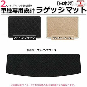 【オーダー】 スバル ステラ/ステラカスタム　LA150F/LA160F　ラゲッジマット トランクマット リアマット カーマット　2色から選択 / LA *