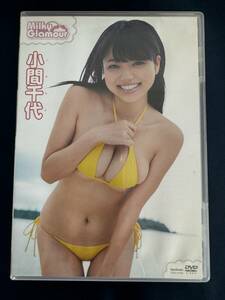 ★特価品☆ 【DVD】 小間千代 milky glamour 正規品 中古品 アイドル イメージ