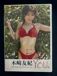 ★特価品☆ 【DVD】 木崎友紀 FOR YOU 正規品 中古品 アイドル イメージ