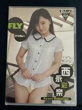 ★特価品☆ 【DVD】 西永彩奈 FLY 正規品 中古品 アイドル イメージ_画像1