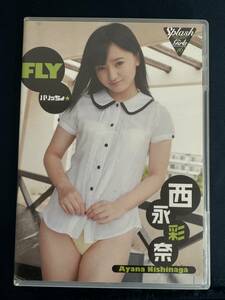 ★特価品☆ 【DVD】 西永彩奈 FLY 正規品 中古品 アイドル イメージ