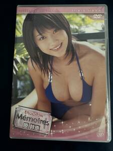 ★特価品☆ 【DVD】 原幹恵 memoires 正規品 中古品 アイドル イメージ