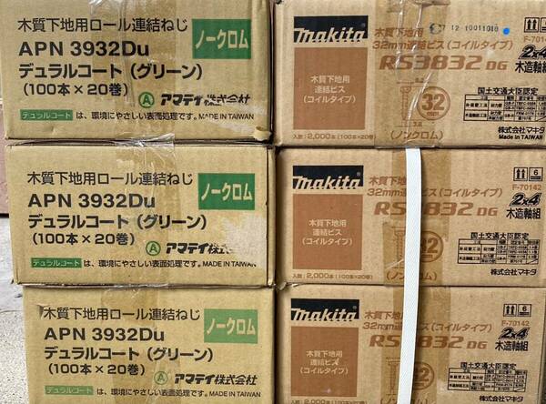 ロール連結ビス マキタ makita アマテイ ロール連結ねじ カナイ　ワカイ　41 32 28 石膏ボード用　プラスターボード用