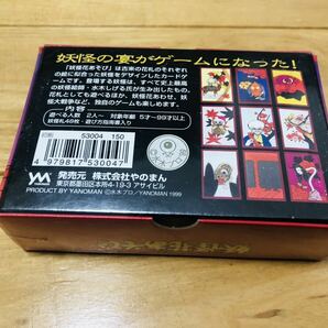 未開封！ 初版 水木しげる作画活動50周年記念企画 ゲゲゲの鬼太郎 絵柄【妖怪花あそび 赤裏】送料230円の画像2