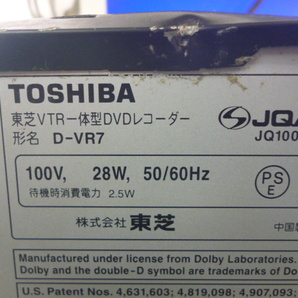 890188 TOSHIBA 東芝 D-VR7 ビデオ一体型DVDビデオレコーダー再生okの画像8