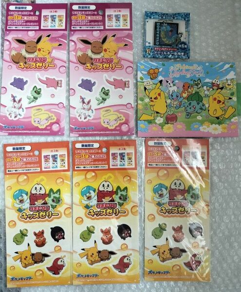 おまけ付き！【7点セット】ポケットモンスター ステッカー アクリルキーホルダー 他