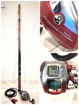 【電動リールと船竿セット】 DAIWA シーボーグ400FBe SHIMANO SEA MIGHTY120−240_画像1