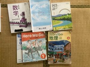 中学校1〜3年 教科書 参考書他