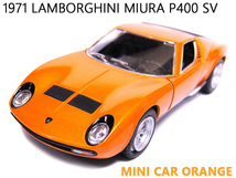 1971年式 ランボルギーニミウラ P400 ミニカー（1/34スケール）アメ車 ランボルギーニ クーペ プルバック おもちゃ ビンテージカー_画像8