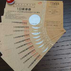 ☆即日発送！ ＪＲ九州鉄道株主優待券（１日乗車券）１０枚セット 複数ありの画像1
