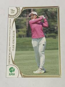 笠りつ子 2022 EPOCH エポック JLPGA 女子ゴルフ TOP PLAYERS レギュラーカード 即決