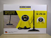 ☆ 送料無料 ☆ KARCHER ケルヒャー SC JTK 20 スチームクリーナー 【未使用】_画像1