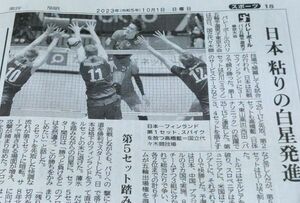 高橋藍　新聞　記事