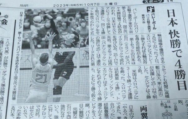 石川祐希　新聞　記事