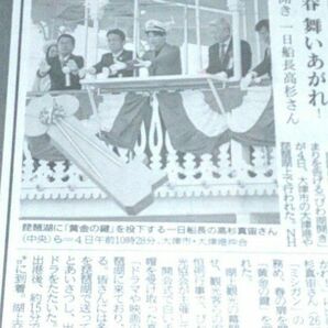 高杉真宙　新聞　記事