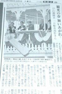 高杉真宙　新聞　記事