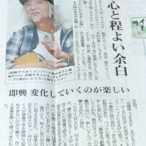 Char JO1　新聞　記事