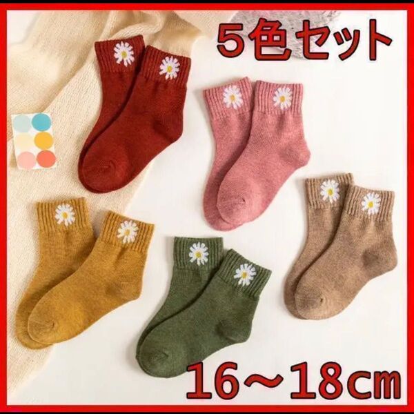 靴下 ソックス 花柄 こども 子供 子ども用 キッズ 16~18cm 5足セット