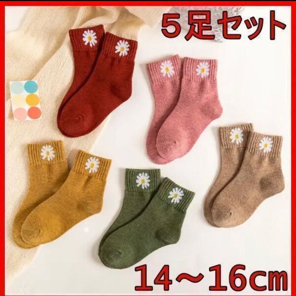 靴下 ソックス 花柄 こども 子供 子ども用 キッズ 14~16cm 5足セット