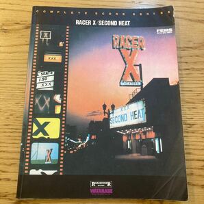 レーサー・X セカンド・ヒート 1992年1月30日発行の画像1