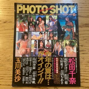 Photo shot フォトショット vol.10 1995年8月号