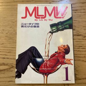 ムルム MLMW 1978年1月号 No.3