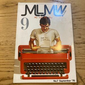 ムルム MLMW 1978年9月号 No.7