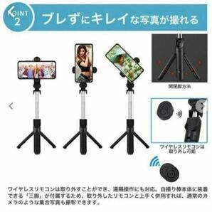 自撮り棒 セルカ棒 三脚 Bluetooth リモコン付き 電池付きの画像2