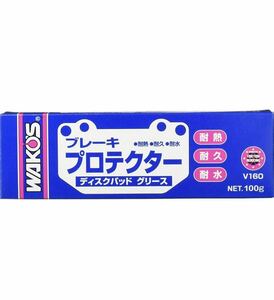 ワコーズ BPR ブレーキプロテクター チューブ 耐熱・耐久ディスクパッドグリース 100g V160 和光ケミカル　WAKOS