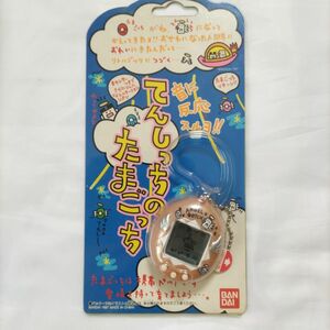 【未開封品】BANDAI バンダイ てんしっちのたまごっち パールピンク 1997年 平成レトロ