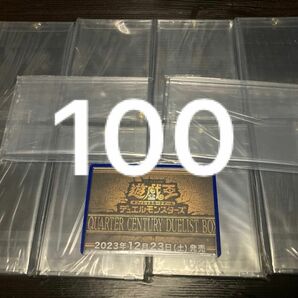 遊戯王 マグネットカードホルダー 新品未開封 100個　デュエリストボックス quarter century マグネットローダー