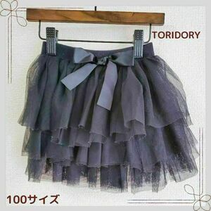 海外子供服　TORIDORY　100サイズ　キュロット　ブラック