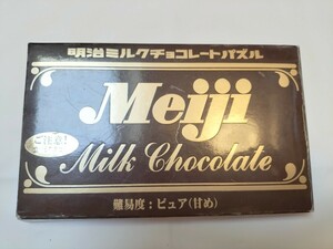  Meiji milk chocolate puzzle 