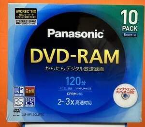 パナソニック　DVD R 繰り返し録画　LM-AF120LW10 120分　10パック　5mmケース　未開封