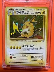 ポケモンカード　ポケカ　旧裏面　No.26 ライチュウ