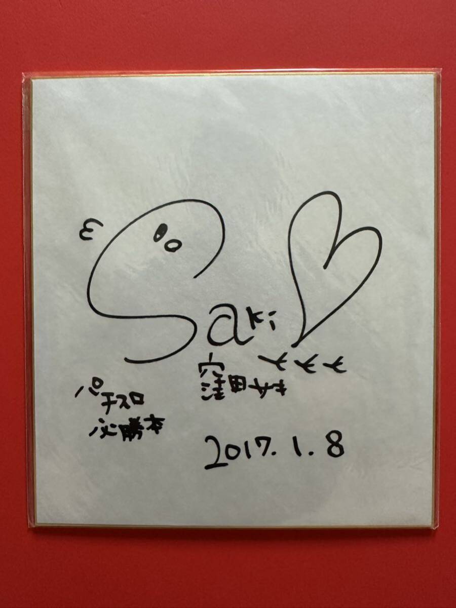 安いパチスロライター サイン色紙の通販商品を比較 安いパチスロライター サイン色紙の通販商品を比較