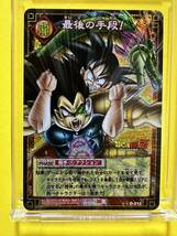 ドラゴンボール　カードゲーム　キラカード　D-212 最後の手段_画像1