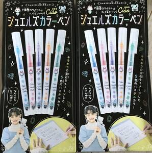 2箱セット★ちゃお 2024年5月号付録 Cio ジュエルズカラーペン