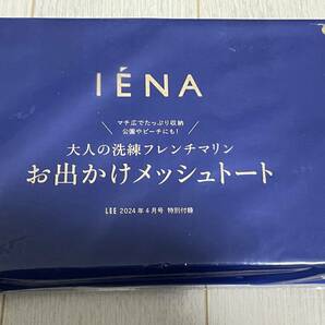  LEE 2024年4月号付録 IENA お出かけメッシュトートの画像2