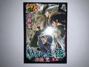 ぬらりひょんの孫　２５　ＤＶＤ付き限定版 椎橋　寛　著