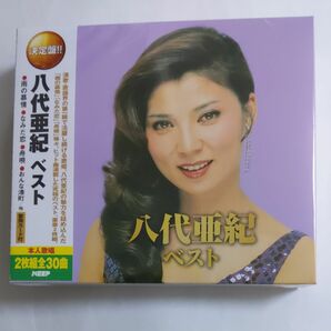 八代亜紀 ベスト CD2枚組 　新品未開封