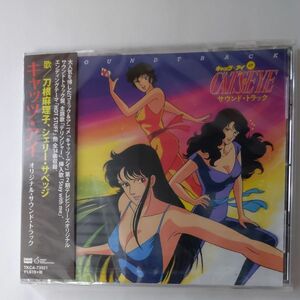 キャッツアイ オリジナルサウンドトラック　　CD 新品未開封