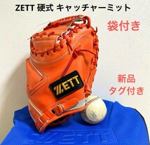 ZETT 新品 タグ付き 硬式 キャッチャーミット_画像1