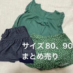 【美品】ベビー服　トップス　ブルマ　スカート　3点まとめ売り　サイズ80 サイズ90 女の子 子供服