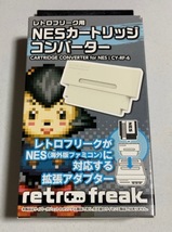 新品・未開封◆レトロフリーク 用 NESカートリッジコンバーター◆_画像1